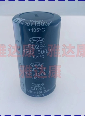 江海电解电容器CD293 450V1500UF 45x85 4脚  原盒供应