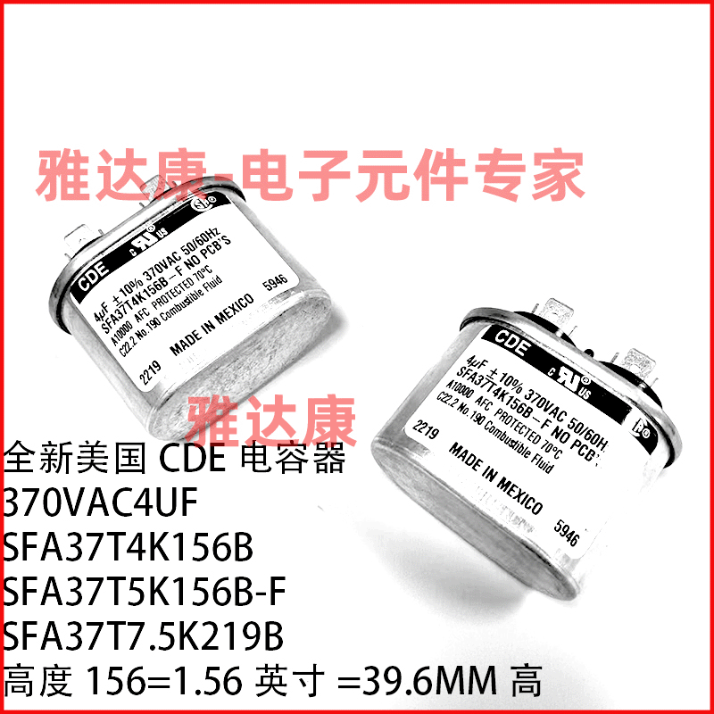 全新原装电解电容器CDE