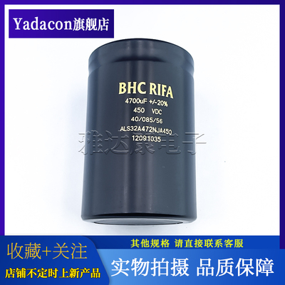 BHCRIFA450V4700UF电解电容