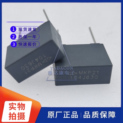 法拉薄膜电容630V0.1uF