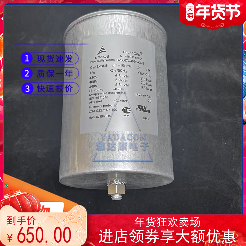 MKK480-D-6.3-01B25667C4866A37