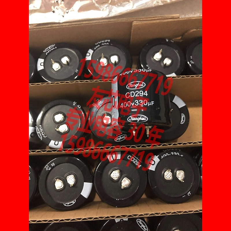 420V330UF 35*35电容器  CD294 CD293 CD295 DM