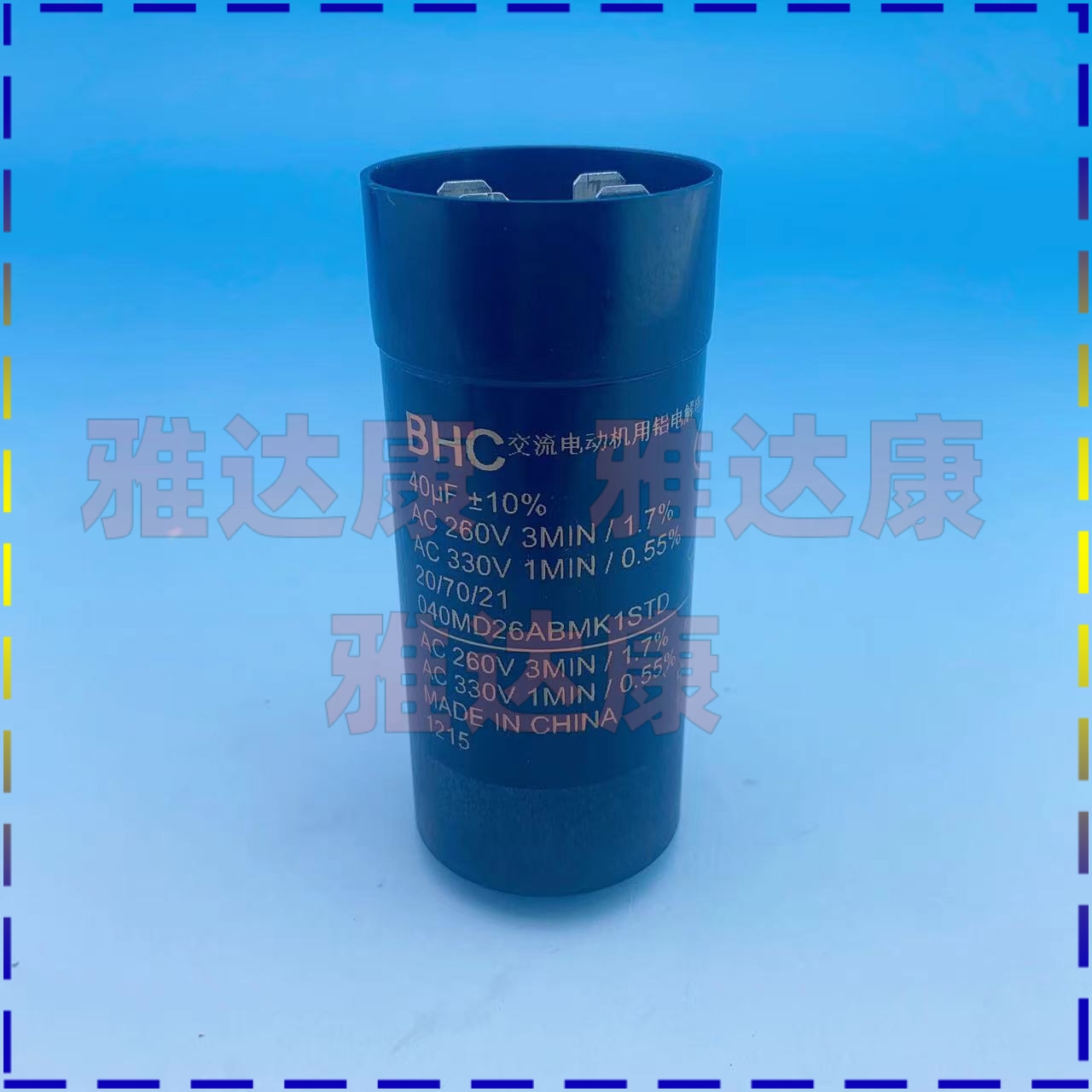 交流启动电容直径40X8740UF260V