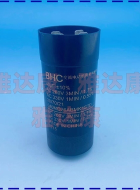 BHC 40UF260V 040MD26ABMK1STD电解电容器 交流启动电容直径40X87