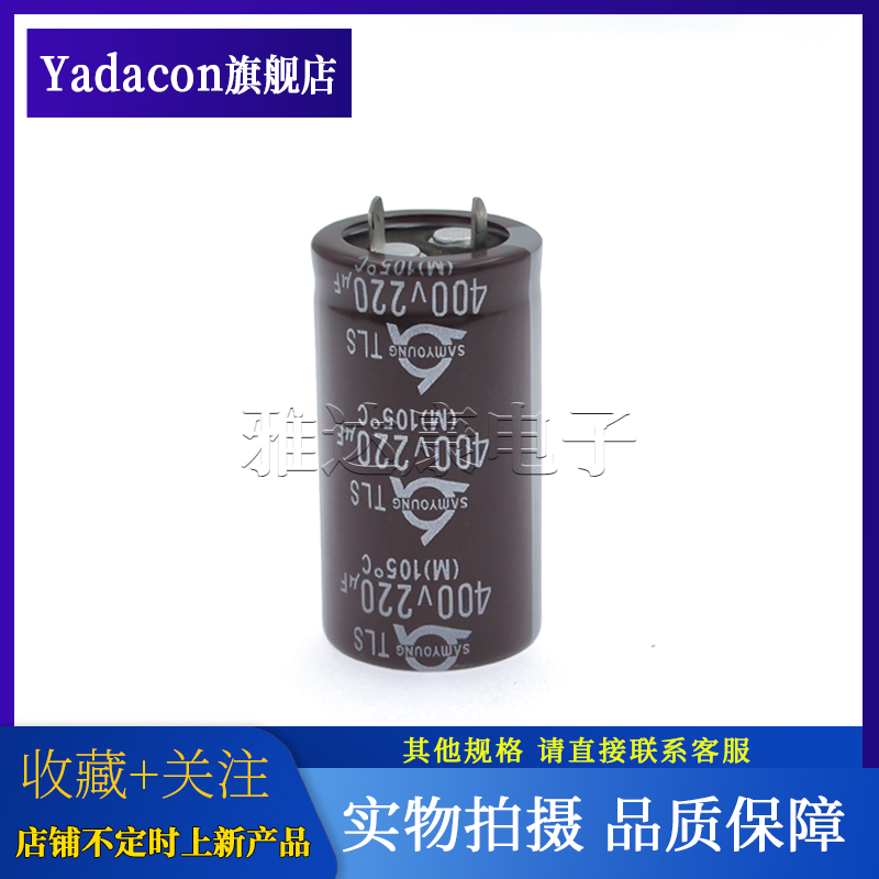 400V220UFCapxon品牌铝电解电容