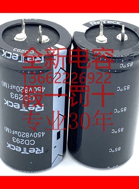RETECK瑞泰 CD293CD294CD299 450V820UF 电容器  牛角 50个的价格