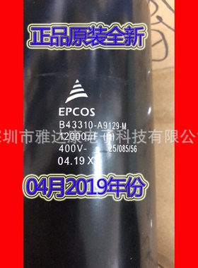 B43310A9129m000 B43310 A9129 m000 EPCOS电容器  90*196 201904