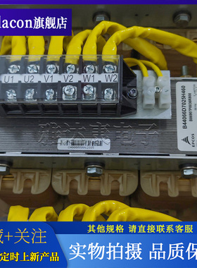 EPCOS电抗器B44066D7025H460 460v64.92A B86907P0036R800