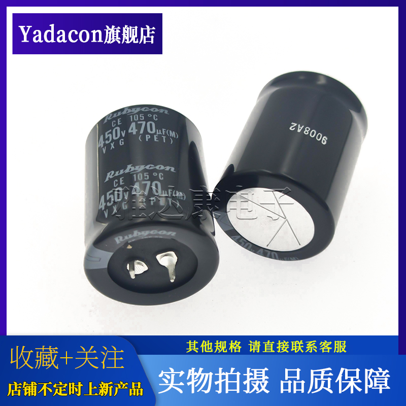 Rubycon电解电容450v470uf