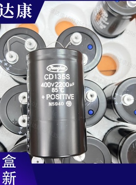 cd135s 400v2200uf 电容器 原装正品 代理发货 有代理证 64x105