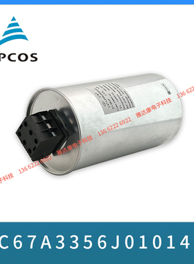 专注于销售EPCOS薄膜电容 MKD 460VAC 80UF B32371A3806J030