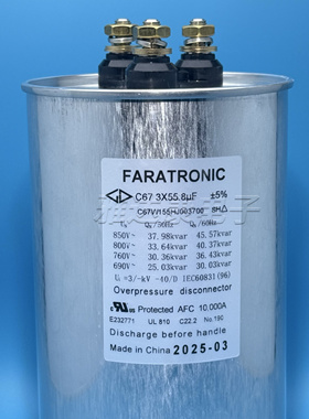 faead 法拉电子 C67W 3x55.8uf 850vac薄膜电容C67W1557HJ0037000