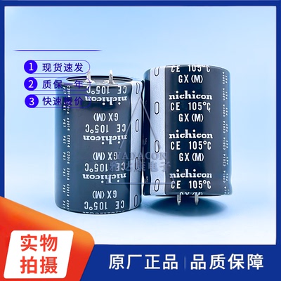 原盒装日本nichicon尼吉康450V