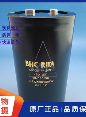 BHC RIA 450V DC 6800uF 铝电解电容器 350V DC 8200uF 全新现货