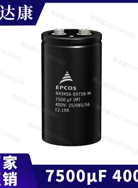B43456A6338M000 B43458A6338M000 EPCOS电容器 500V3300UF
