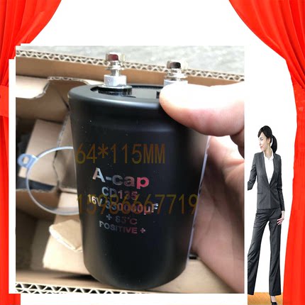 16V330000uf电解电容器  64*120mm 16V 330000uf A-CAP 全新