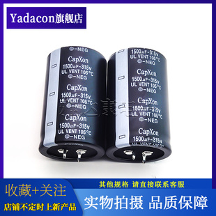 CapXon 315V1500uF 牛角电容 电解电容 艾华500V250uF 450V330uF