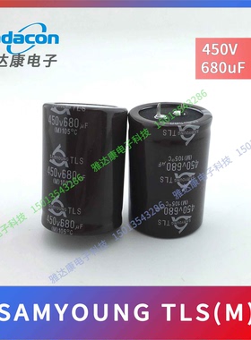 SAMYOUNG韩国三莹 铝电解电容器器450v680uF TLS (M)105°C系列