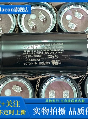NGM 61B4D120590NNCA 125V590uF电机启动电容 空调冰箱压缩机电容