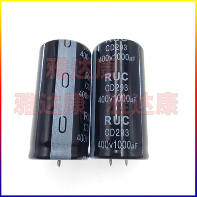 RUC电解电容器400V1000UF