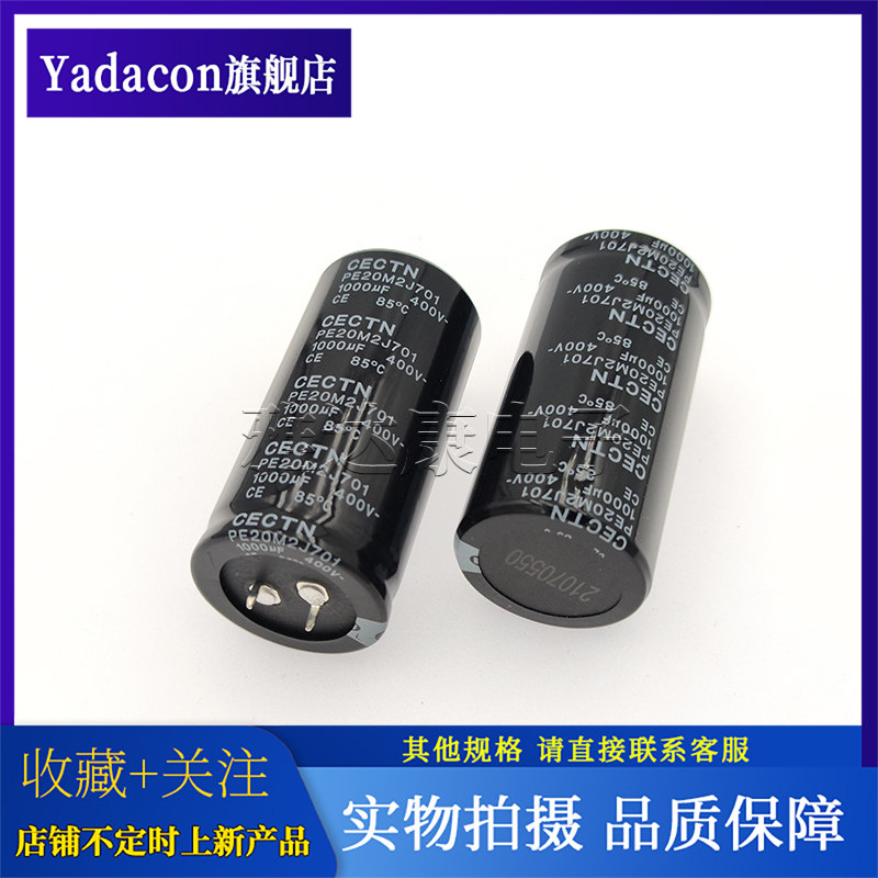 CECTN电解电容牛角400V1000UF