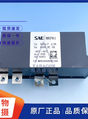 SAE MKP61 450V300uF薄膜电容 滤波储能SAE MKP61 450V300uF 拆机