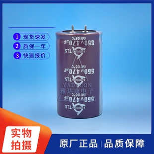 SAMYOUNG 550v470uF TLS 105°C韩国三莹电解电容 进口滤波电容