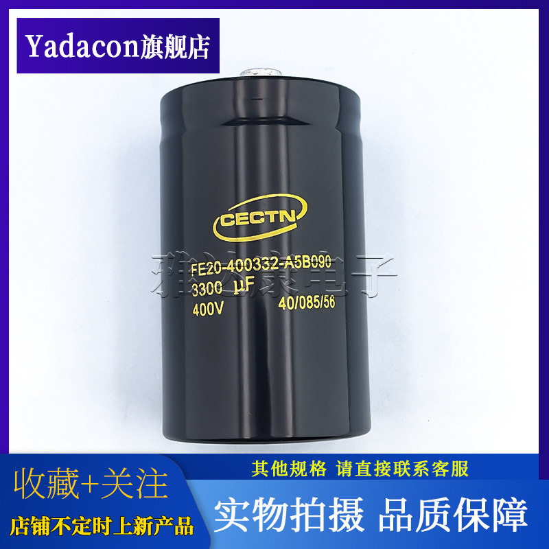 CECTN电解电容400V3300UF全新
