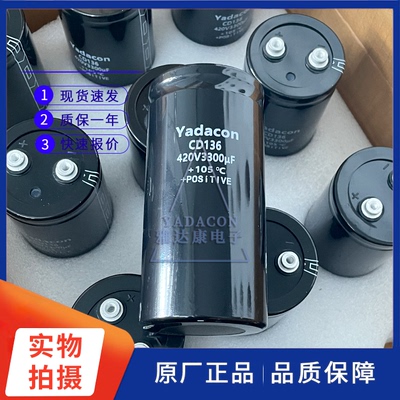 YadaconCD136420V3300uF铝电解