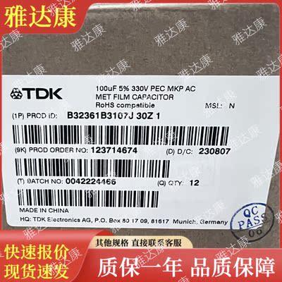 B32361B3107J030 900v330V100uF EPCOS 薄膜电容 交流电力电容器