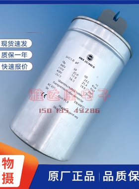 进口德国 现货 供应 MR MKK20/440D 3x111UF 440V 电力电容 原装