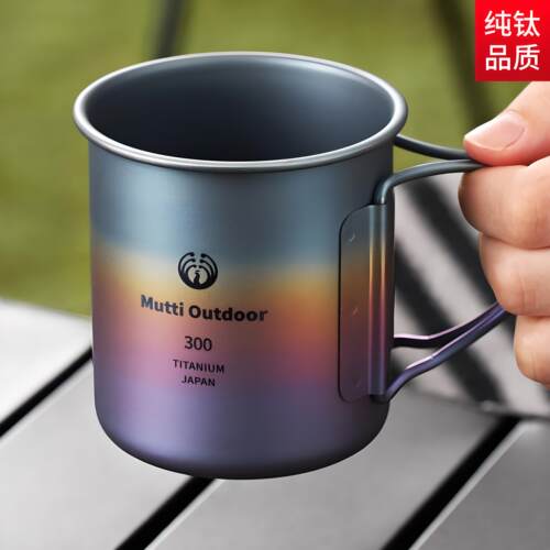 户外纯钛渐变马克咖啡水杯露营高颜值杯子野餐折叠手柄早餐杯礼盒