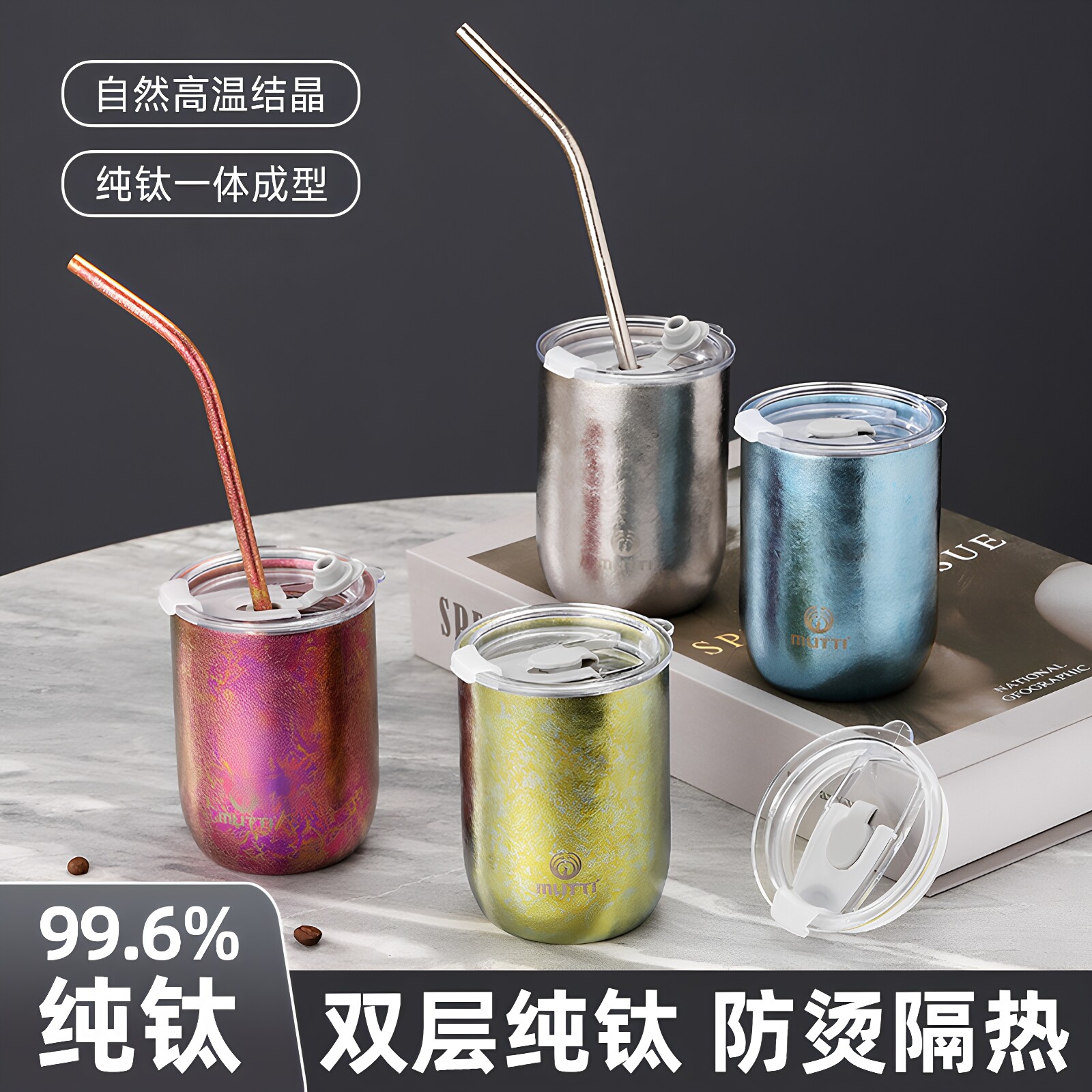 纯钛双层茶水杯子户外露营带盖饮料咖啡啤酒杯时尚随手儿童礼品杯