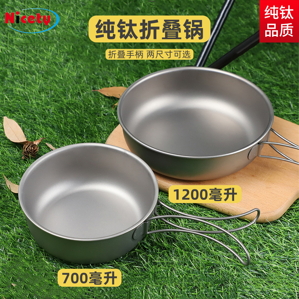 纯钛平底锅泡面碗户外露营野炊煎盘自驾旅行便携可折叠手柄餐具