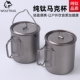 户外纯钛单层马克吊杯750ML带盖刻度鹰嘴可折叠露营可烧咖啡水杯