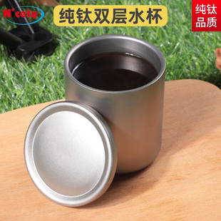 户外纯钛双层水杯野外露营登山旅行便携隔热防烫带盖茶杯家用口杯