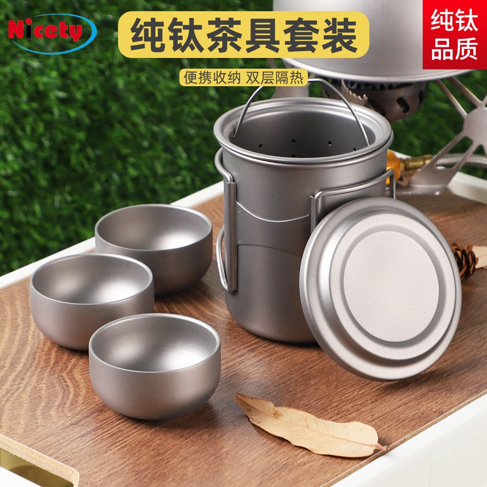 户外纯钛双层茶具全套装野外露营旅行便捷泡茶器家用高档功夫茶杯