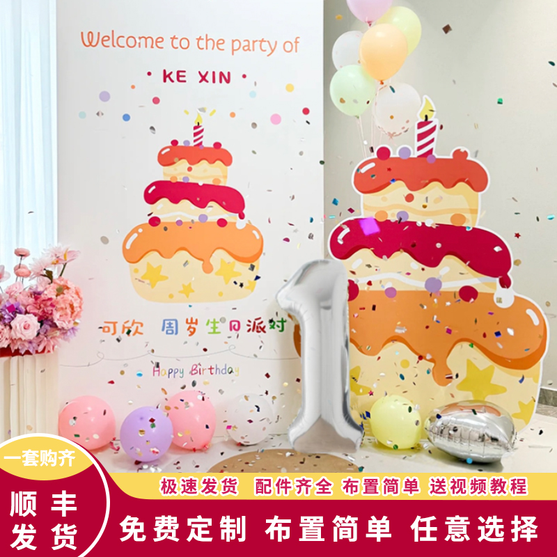 韩系1一周岁男宝女宝生日布置装饰场景气球派对背景墙大蛋糕KT板