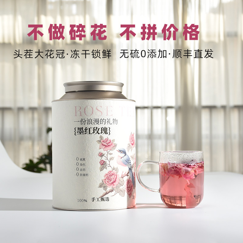 墨红玫瑰云南冻干玫瑰茶礼盒装整朵玫瑰可食用送礼云南特产伴手礼