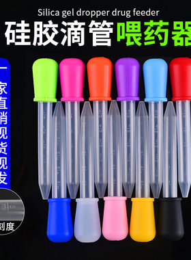 厂家硅胶滴管宝宝防呛滴管婴儿喂药器5ML带刻度滴胶画画颜料工具