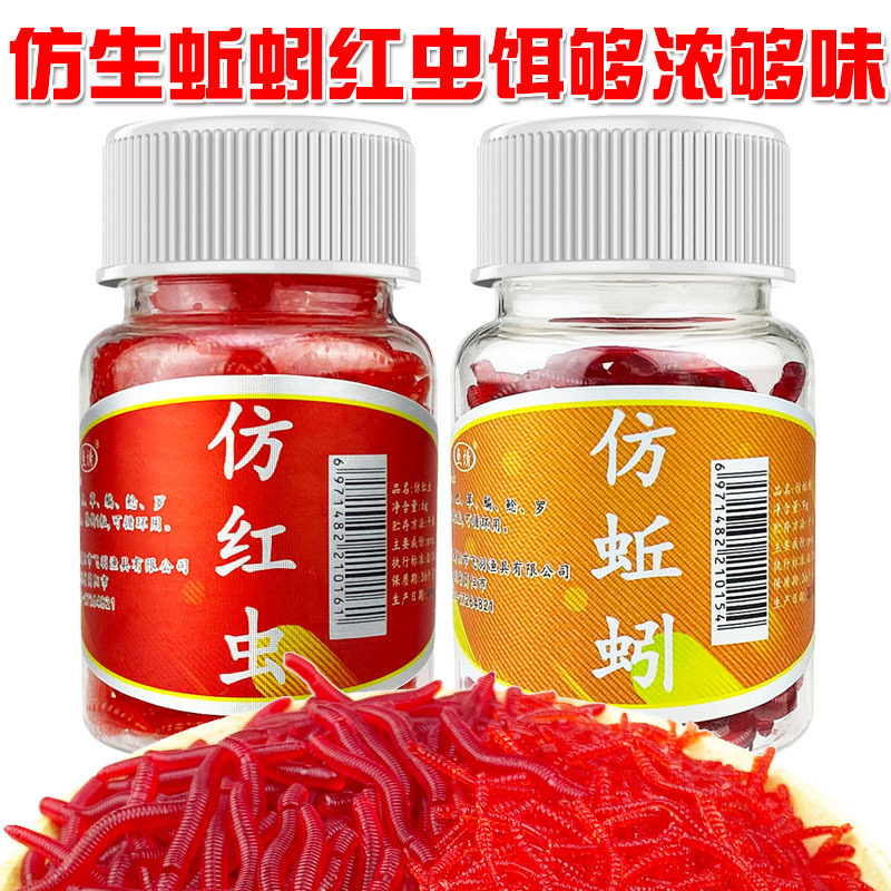 鱼诱仿生蚯蚓仿红虫腥味钓鱼假饵鲫鱼鲤鱼草鱼钓饵仿真饵厂家