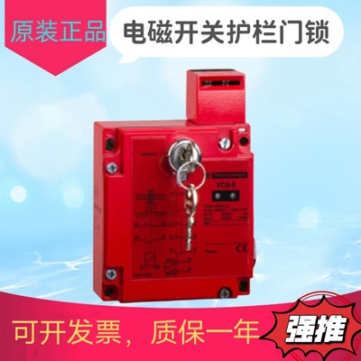 原装电磁锁安全门开关门锁XCSE5312 XCSE5322 XCSE5332 XCSE5342