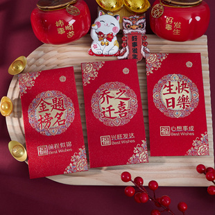 蛇宝宝出生喜包生日乔迁满月通用红包万元大封包结婚随份子利是封