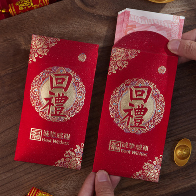 红包结婚专用喜结良缘利是封袋