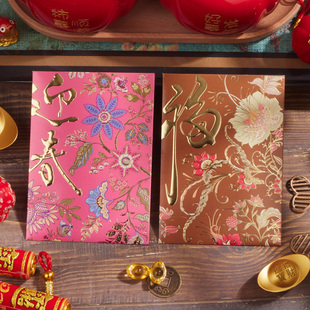 迎春接福红包春节利是封新年大吉大利吉祥如意福字压岁封包袋通用