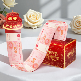 生日惊喜抽钱盒子创意惊喜礼盒包装仪式感送女朋友老婆宝宝的礼物
