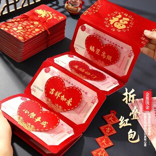 爷爷奶奶生日红包老人祝寿外公外婆长辈实用折叠红包祝福语仪式感