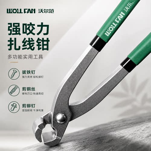 扎线钳拔钉钳子捆线钳木工起钉子胡桃钳子卡箍专用钳顶切钳断线