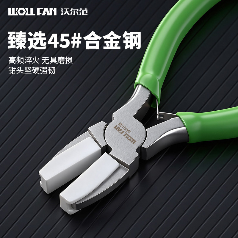 尼龙钳子平口金银手工diy首饰品珠宝工具钳硅胶尖嘴钳软头橡胶钳