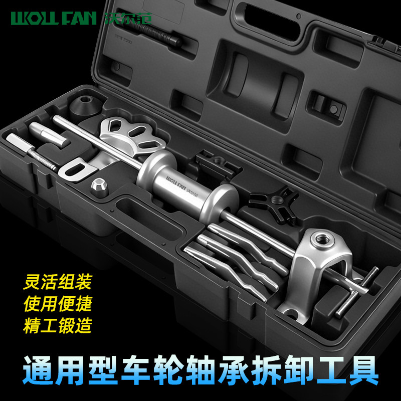 汽车轮毂半轴拆装工具拉锤滑锤拉马轴承拆卸工具精工款汽修拉拨器,五金/工具,轴承装卸工具,淘宝优惠券,粉丝福利购,淘宝优惠卷
